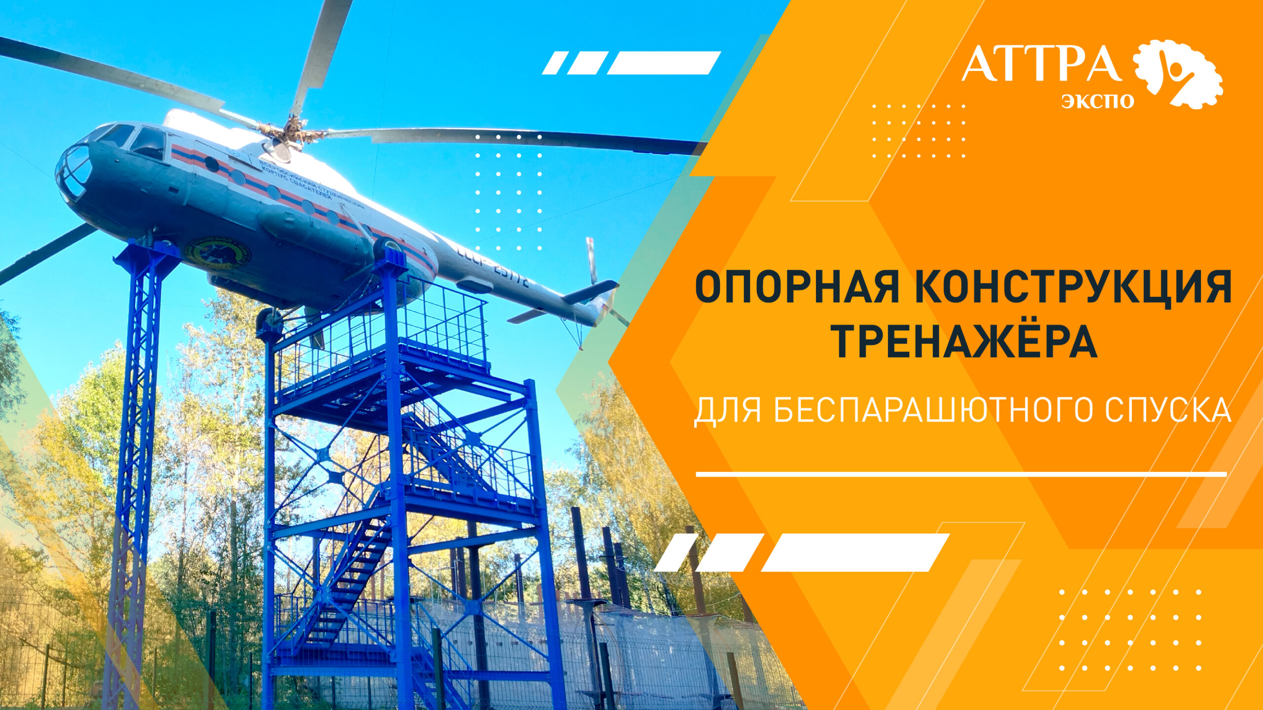 обложка Вертолет